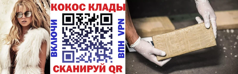 Купить закладку Юрга КОКАИН  А ПВП  Гашиш  МАРИХУАНА  МЕФ 
