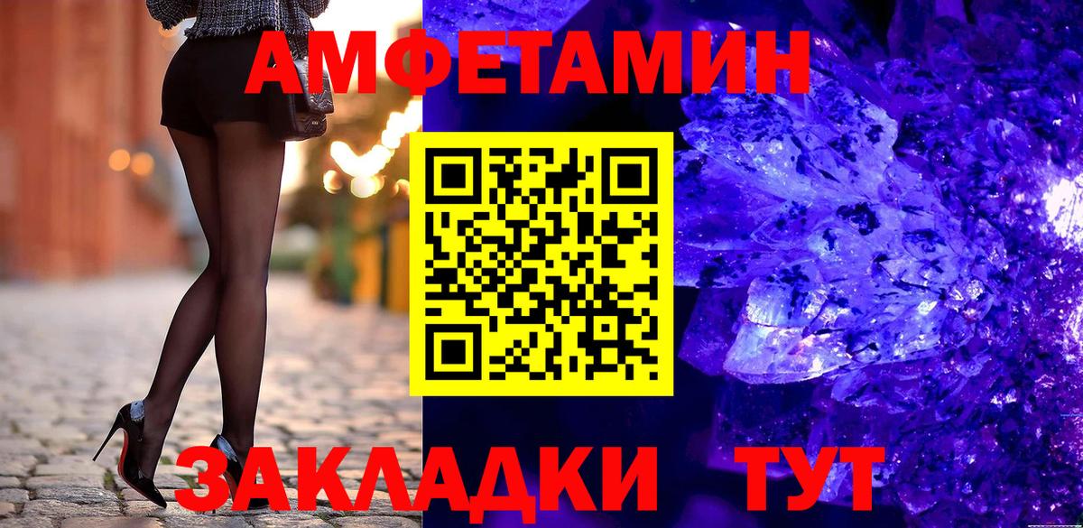 АМФ Premium Юрга