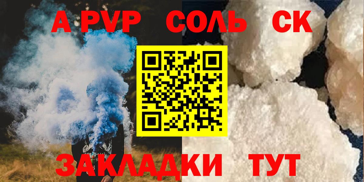 купить наркоту  Альфа ПВП Crystall  APVP кристаллы  А ПВП  Вход с VPN  Юрга 