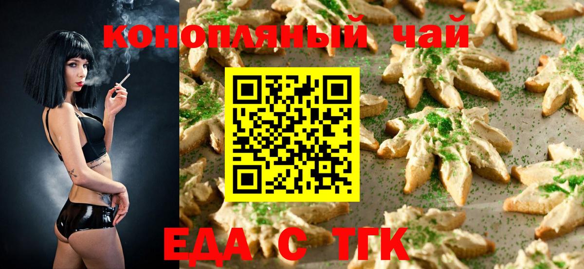 Юрга  Cannafood марихуана  Вход с VPN 