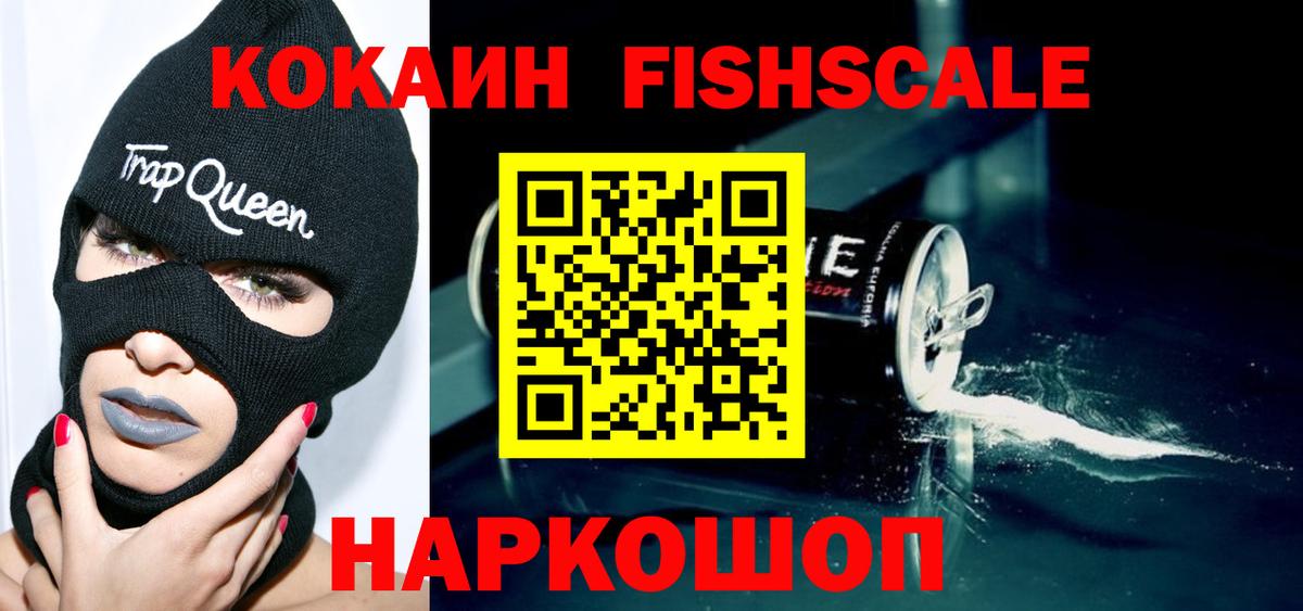 Кокаин Колумбийский  Вход с VPN  Юрга  COCAIN 99% 