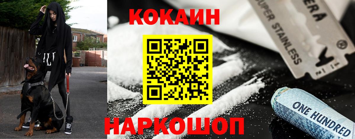 COCAIN Columbia Юрга