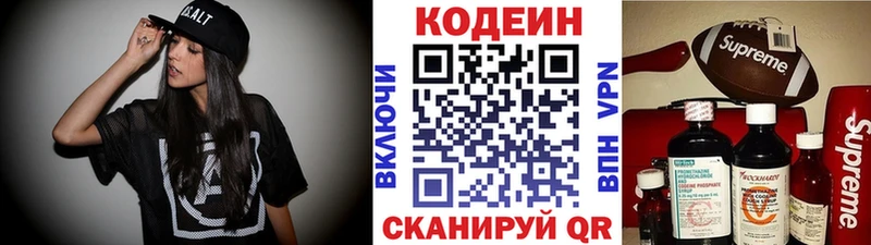 Кодеин Purple Drank как найти закладки Юрга