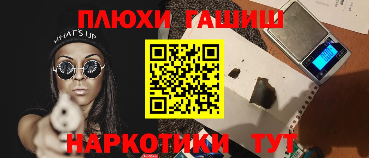 Гашиш хэш  купить  сайты  ГАШИШ Cannabis  Юрга  Вход с VPN 
