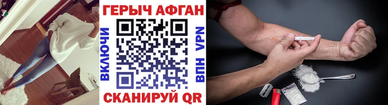 Героин Афган  ОМГ ОМГ ссылка  Юрга 