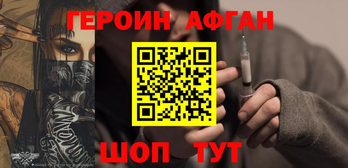 ГЕРОИН Heroin  Вход с VPN  ГЕРОИН  Юрга 