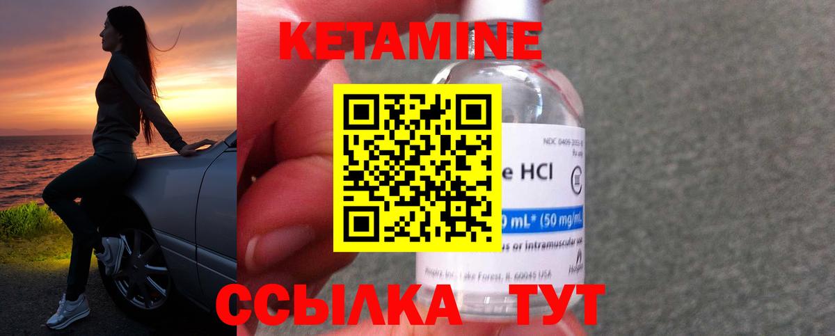 КЕТАМИН VHQ  Кетамин ketamine  Вход с VPN  Юрга 