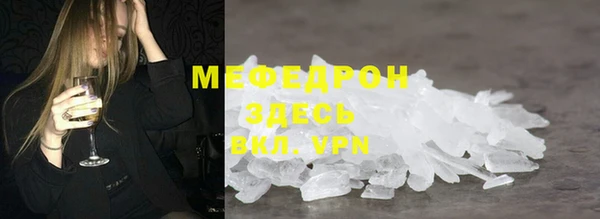 стафф Красноперекопск