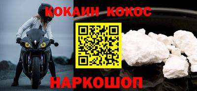 COCAINE Кимры