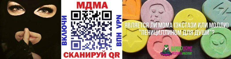 мега зеркало  Юрга  МДМА Molly 
