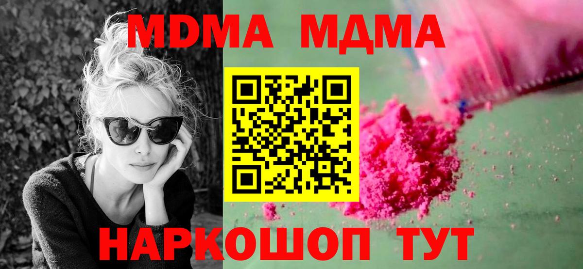 Юрга  МДМА VHQ  MDMA  Вход с VPN 
