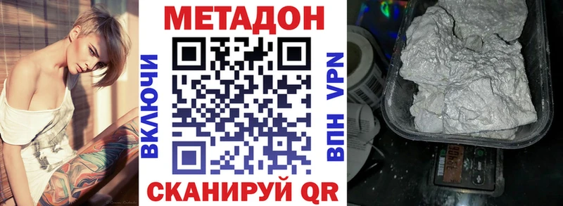 Метадон мёд Юрга