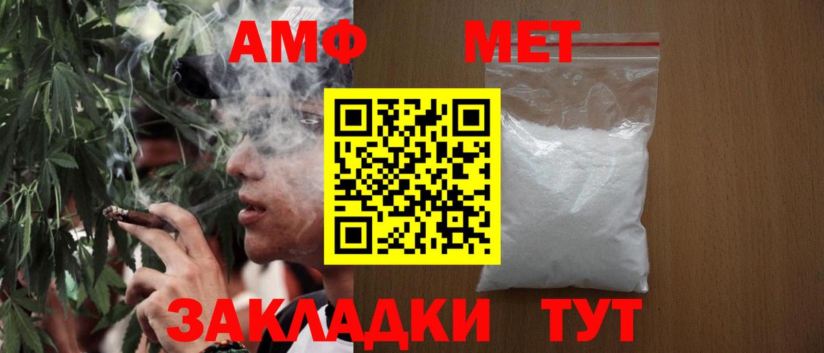 Метамфетамин витя Юрга