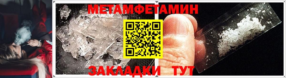 Первитин Декстрометамфетамин 99.9%  Вход с VPN  Юрга 