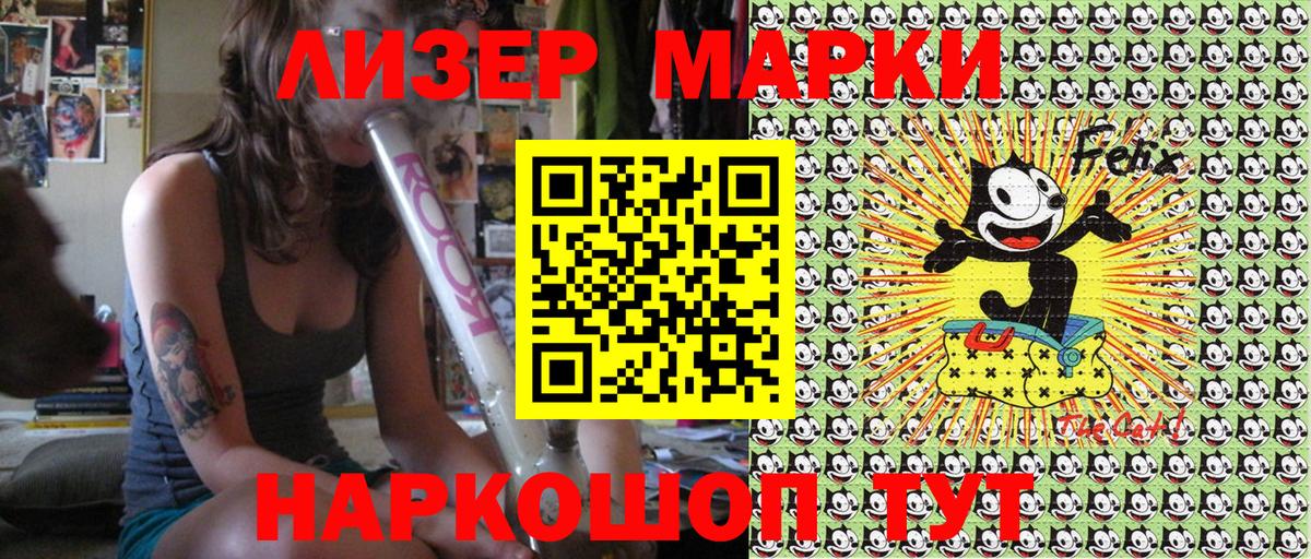 Марки N-bome 1,5мг Юрга