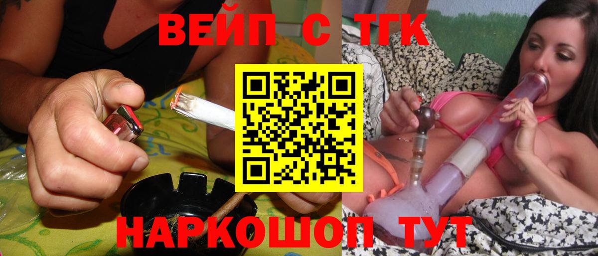 ТГК жижа  ТГК THC oil  Юрга  Вход с VPN 